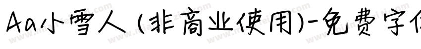 Aa小雪人 (非商业使用)字体转换